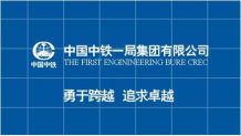 中鐵一局杭富城際鐵路SGHF-7標(biāo)項目沙盤模型